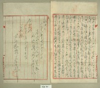 大正十一年范朝燈判決書藏品圖，第3張