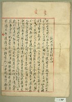 大正八年范洪漢認代納養贍利谷証2份藏品圖，第1張