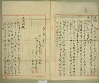 大正八年范洪漢認代納養贍利谷証2份藏品圖，第2張