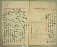 大正八年范洪漢認代納養贍利谷証2份藏品圖，第3張