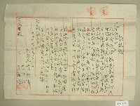 大正十年范洪漢等領收證藏品圖，第1張