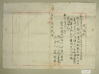 昭和六年范美來等領收證藏品圖，第1張