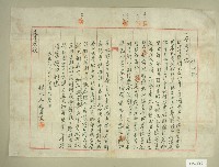 大正十二年范美來領收證藏品圖，第1張