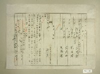大正十一年范洪漢等支拂命令藏品圖，第1張