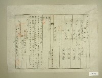 大正十一年范洪漢等支拂命令藏品圖，第1張