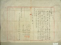 昭和八年范洪漢領收證藏品圖，第1張