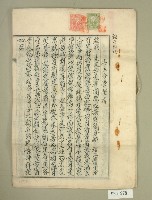昭和四年范洪漢等再立分管證書藏品圖，第1張