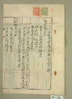 昭和四年范鼎香等土地分管豫約憑鬮拈定證藏品圖，第1張