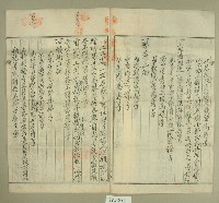 昭和四年范鼎香等土地分管豫約憑鬮拈定證藏品圖，第2張