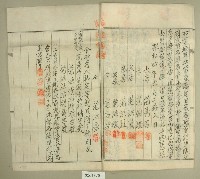 昭和四年范鼎香等土地分管豫約憑鬮拈定證藏品圖，第3張