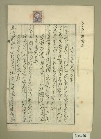 昭和四年范朝燈土地分管豫約憑鬮拈定證藏品圖，第1張