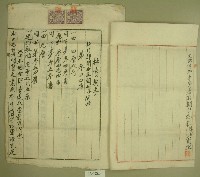 大正十年范洪灶關西石店子承買曾城旺土地契字藏品圖，第2張