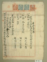 大正八年吳氏未妹杜賣契字藏品圖，第1張