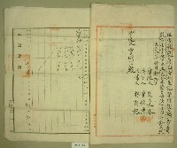 大正八年吳氏未妹杜賣契字藏品圖，第2張