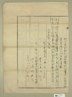 大正十二年范洪灶、湯阿生借地契書藏品圖，第2張