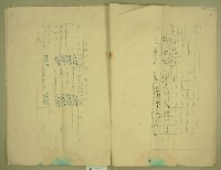 民國四十四年分茶租徵收清冊副本藏品圖，第4張