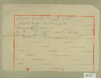 邱子厚杉代分配額明細藏品圖，第1張