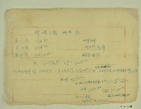 民國五十年修理工廠明細表藏品圖，第1張