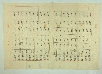 民國四十六年新柑坪業主部茶租徵收清冊（中）藏品圖，第1張