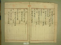 明治三十九年黃仁祥登記濟證藏品圖，第4張