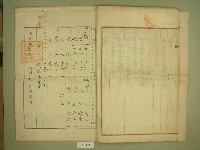 明治三十九年黃仁祥登記濟證藏品圖，第5張
