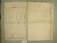 明治三十九年黃仁祥登記濟證藏品圖，第6張