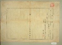 大正七年黃仁祥委任狀藏品圖，第1張