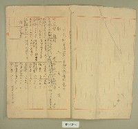 昭和十四年元和宮改築工事費決算報書藏品圖，第2張