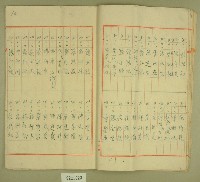 昭和十四年元和宮改築工事費決算報書藏品圖，第11張