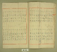 昭和十四年元和宮改築工事費決算報書藏品圖，第12張