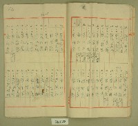 昭和十四年元和宮改築工事費決算報書藏品圖，第13張