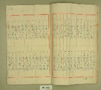 昭和十四年元和宮改築工事費決算報書藏品圖，第14張