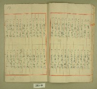 昭和十四年元和宮改築工事費決算報書藏品圖，第15張