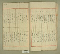 昭和十四年元和宮改築工事費決算報書藏品圖，第21張