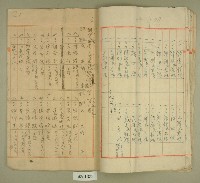 昭和十四年元和宮改築工事費決算報書藏品圖，第22張