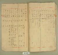 昭和十四年元和宮改築工事費決算報書藏品圖，第23張