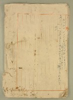 昭和十四年元和宮改築工事費決算報書藏品圖，第29張