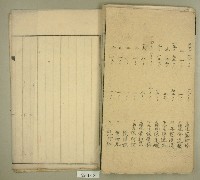 元和宮改築事務所寄附金募集名簿藏品圖，第24張