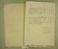 元和宮改築事務所寄附金募集名簿藏品圖，第25張