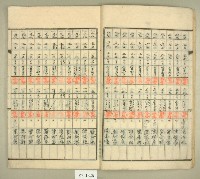 元和宮改築事務所寄附金及徵收原簿藏品圖，第6張