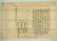民國四十二年張青雲等泰山製茶工廠及泰山碾米工廠合股契約書藏品圖，第1張