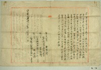 民國四十二年張青雲等泰山製茶工廠及泰山碾米工廠合股契約書藏品圖，第1張