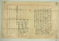 民國四十二年張青雲等泰山製茶工廠及泰山碾米工廠合股契約書藏品圖，第1張
