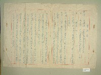 民國五十年范朝燈等聲請書（上）藏品圖，第1張