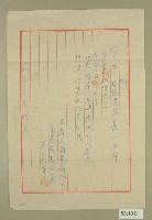 民國六十二年吳義奉八角亭建築書憑藏品圖，第1張