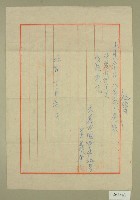 民國六十二年吳義奉八角亭建築書憑藏品圖，第2張