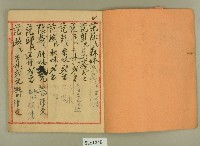 元和宮記帳簿（坪林）藏品圖，第2張