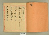 元和宮記帳簿（南打鐵坑）藏品圖，第2張