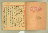 范朝燈家務會算簿藏品圖，第2張