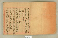 大正十一年朝珍財產分配簿藏品圖，第2張